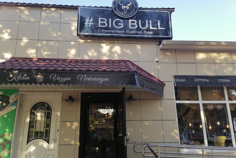 Кафе «Big Bull»
